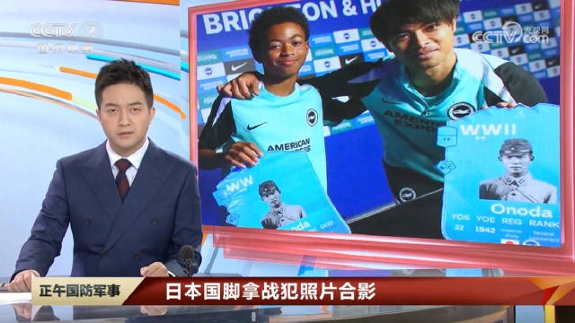 日本国脚三�薰拿战犯照片合影