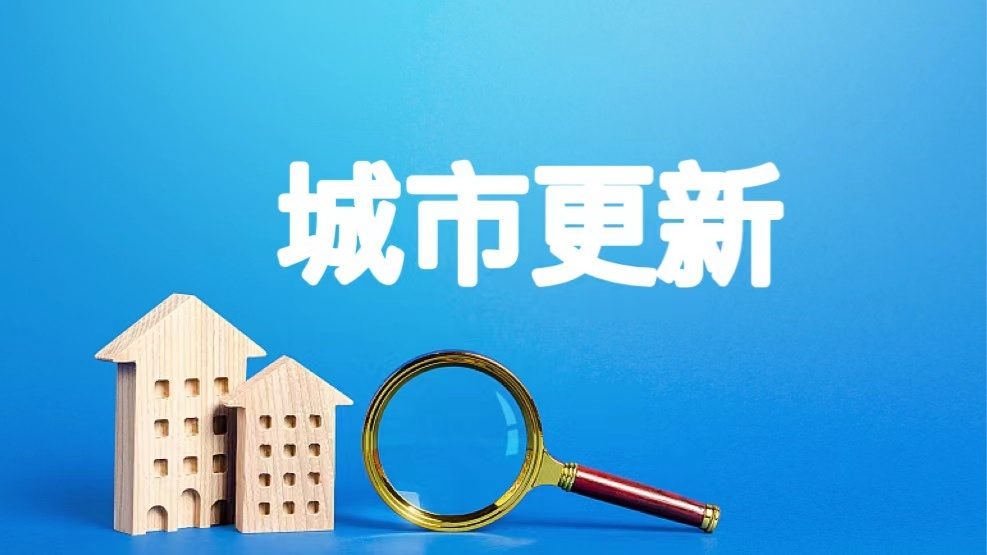 广西大力推进城市更新 提升安全韧性