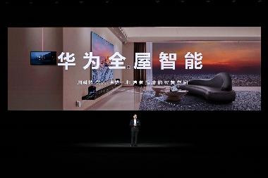 新一代华为全屋智能解决方案发布 搭载HarmonyOS的智能中控屏首次亮相