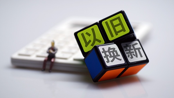 多地持续推进住房“以旧换新”工作