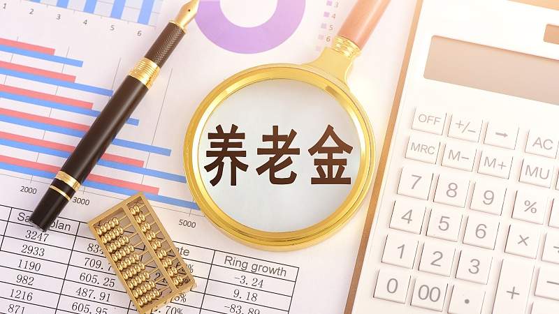 个人养老金制度启动实施，泰康基金“福”系养老目标基金Y份额11月30日开放代销申购