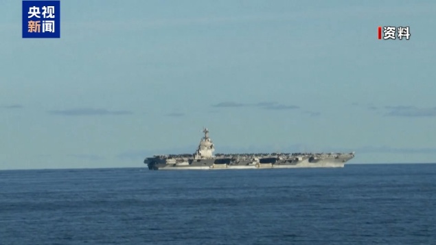美国“福特”号航母驶往加勒比海