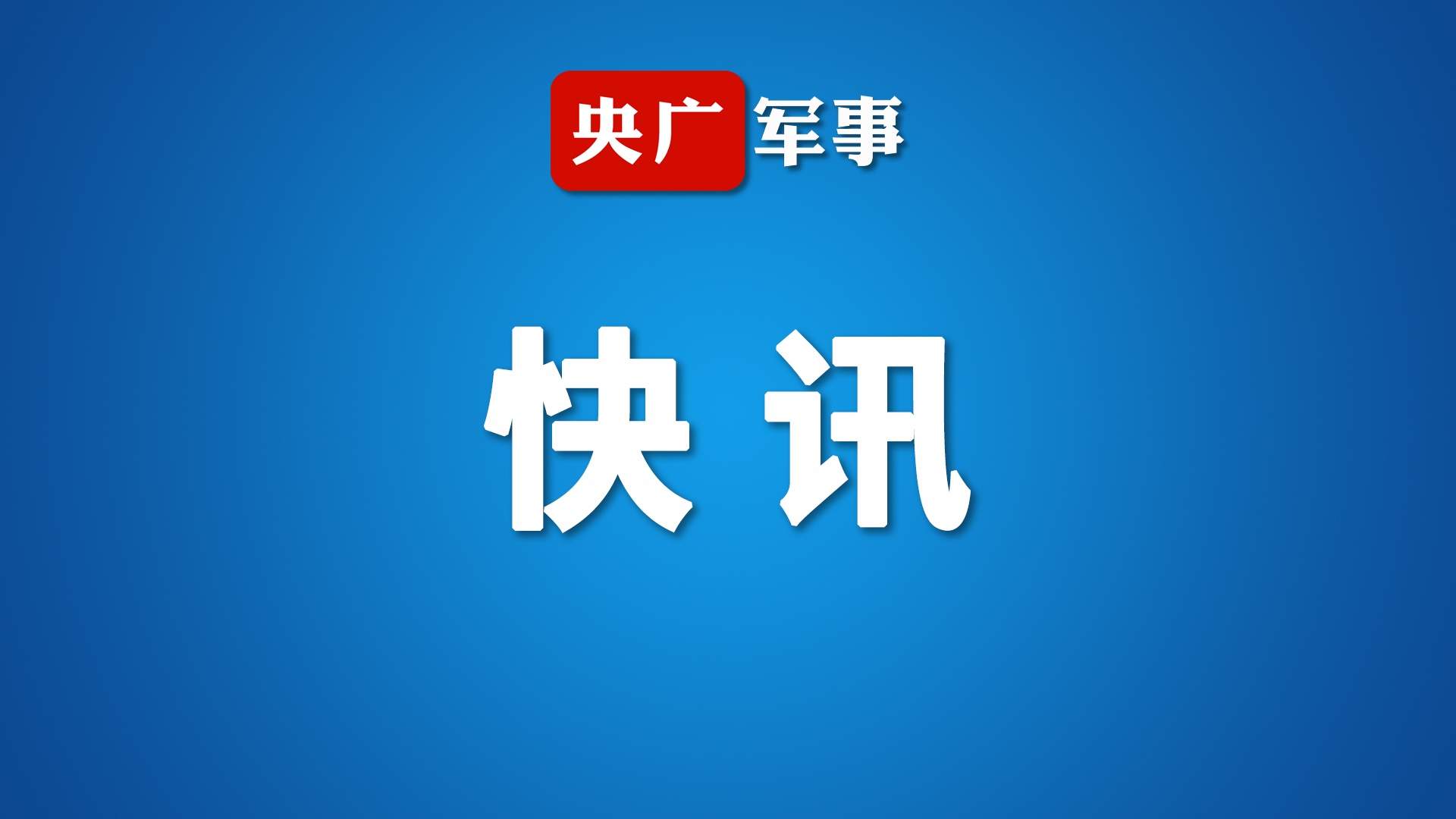 胡塞武装称将对以色列任何侵略行为作出强力回应