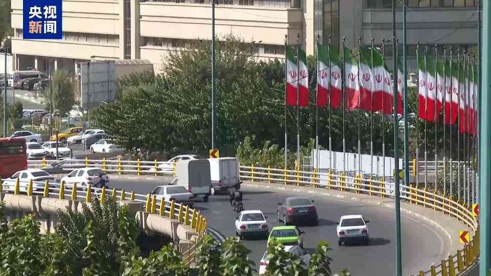 伊朗外长：伊朗将随时响应公平且互相尊重的谈判