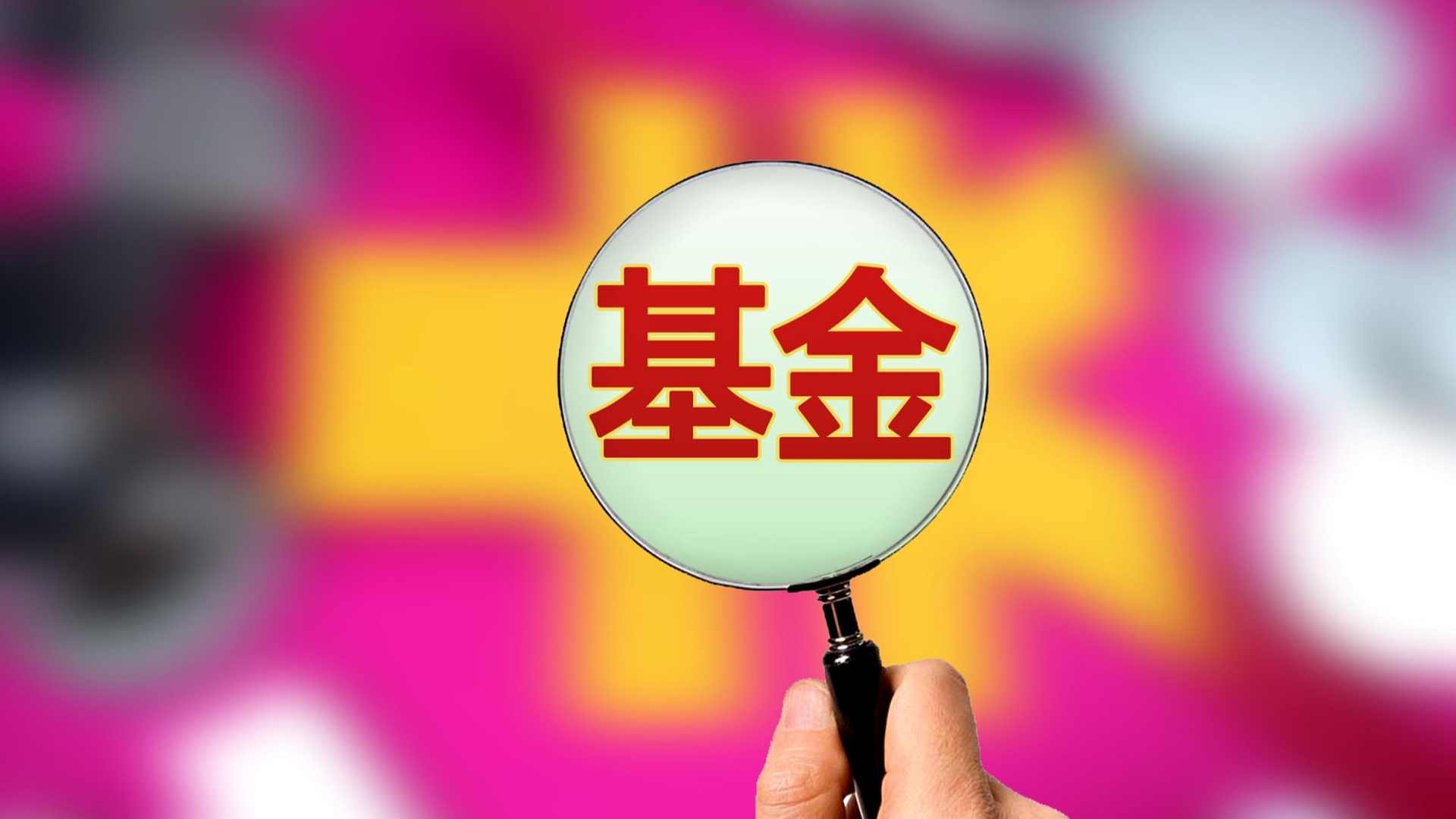 基金投资“三步走”：知己知彼，不打无准备之仗