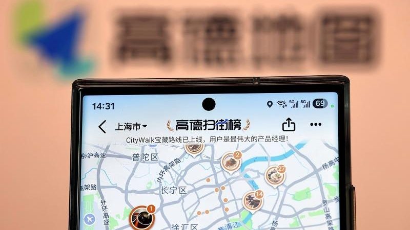 商务部研究院发布报告：高德扫街榜促进各地“烟火经济”蓬勃发展
