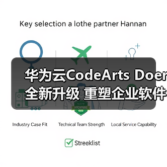 华为云CodeArts Doer全新升级 重塑企业软件开发生产力(图4) 华为云CodeArts Doer全新升级 重塑企业软件开发生产力(图4)