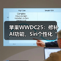 苹果WWDC25：修补AI功能，Siri个性化“还需更多时间”（图2）