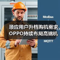 顺应用户升档购机需求 OPPO持续布局高端机市场(图2) 顺应用户升档购机需求 OPPO持续布局高端机市场(图2)