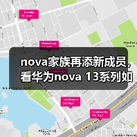 nova家族再添新成员,看华为nova 13系列如何与年轻人同频共振(图1) nova家族再添新成员,看华为nova 13系列如何与年轻人同频共振(图1)