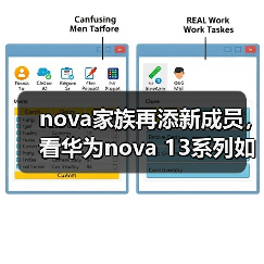 nova家族再添新成员,看华为nova 13系列如何与年轻人同频共振(图4) nova家族再添新成员,看华为nova 13系列如何与年轻人同频共振(图4)