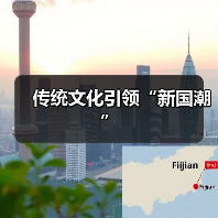 传统文化引领“新国潮”（图4）