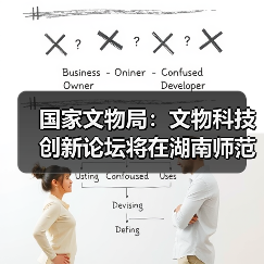 国家文物局:文物科技创新论坛将在湖南师范大学举办(图3) 国家文物局:文物科技创新论坛将在湖南师范大学举办(图3)