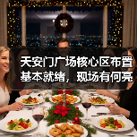 天安门广场核心区布置基本就绪,现场有何亮点?(图4) 天安门广场核心区布置基本就绪,现场有何亮点?(图4)