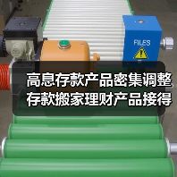 高息存款产品密集调整 存款搬家理财产品接得住吗?(图1) 高息存款产品密集调整 存款搬家理财产品接得住吗?(图1)