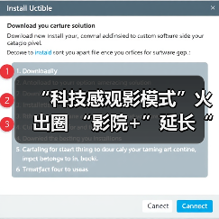 “科技感观影模式”火出圈 “影院+”延长“链式体验”催生消费新增长点(图4) “科技感观影模式”火出圈 “影院+”延长“链式体验”催生消费新增长点(图4)