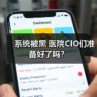 系统被黑 医院CIO们准备好了吗?(图2) 系统被黑 医院CIO们准备好了吗?(图2)