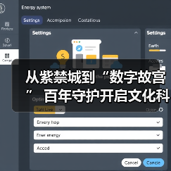 从紫禁城到“数字故宫” 百年守护开启文化科技新纪元(图4) 从紫禁城到“数字故宫” 百年守护开启文化科技新纪元(图4)