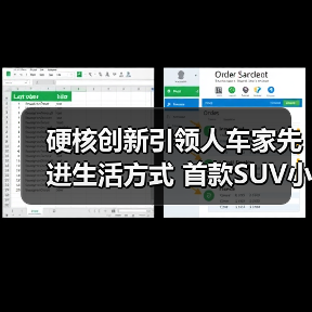 硬核创新引领人车家先进生活方式 首款SUV小米YU7、小米AI眼镜、小米MIX Flip 2等重磅发布（图2）