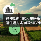 硬核创新引领人车家先进生活方式 首款SUV小米YU7、小米AI眼镜、小米MIX Flip 2等重磅发布（图1）