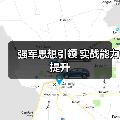 强军思想引领 实战能力提升(图1) 强军思想引领 实战能力提升(图1)