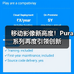 移动影像新高度！Pura系列再度引领创新（图2）