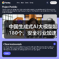 中国生成式AI大模型超180个，安全行业加速变革（图2）