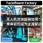 无人机送货前景如何？未来能否成为主流配送方式？（图3）