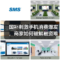 国补刺激手机消费爆发,商家如何破解融资难题?(图3) 国补刺激手机消费爆发,商家如何破解融资难题?(图3)