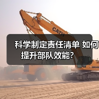 科学制定责任清单 如何提升部队效能？（图3）