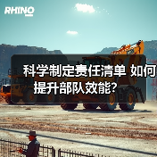 科学制定责任清单 如何提升部队效能？（图4）
