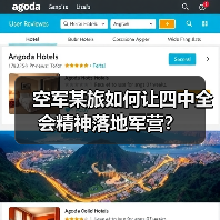 空军某旅如何让四中全会精神落地军营？（图3）