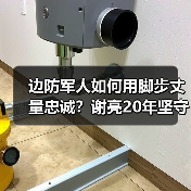 边防军人如何用脚步丈量忠诚?谢亮20年坚守祖国边疆(图3) 边防军人如何用脚步丈量忠诚?谢亮20年坚守祖国边疆(图3)