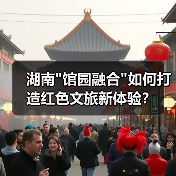 湖南