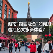 湖南