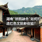 湖南