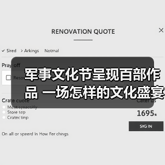 军事文化节呈现百部作品 一场怎样的文化盛宴？（图4）