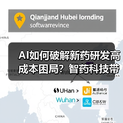 AI如何破解新药研发高成本困局？智药科技带来新思路（图1）