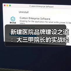 新建医院品牌建设之道:大三甲院长的实战经验(图1) 新建医院品牌建设之道:大三甲院长的实战经验(图1)