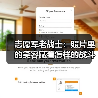 志愿军老战士：照片里的笑容藏着怎样的战斗精神？（图3）