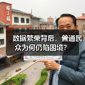 数据繁荣背后,普通民众为何仍陷困境?(图2) 数据繁荣背后,普通民众为何仍陷困境?(图2)