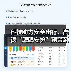 科技助力安全出行,高德“鹰眼守护”预警系统全面接入合作网约车平台(图2) 科技助力安全出行,高德“鹰眼守护”预警系统全面接入合作网约车平台(图2)