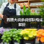 百团大战参战部队构成解析（图3）