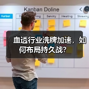 血透行业洗牌加速,如何布局持久战?(图1) 血透行业洗牌加速,如何布局持久战?(图1)