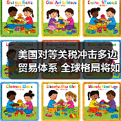 美国对等关税冲击多边贸易体系 全球格局将如何演变(图4) 美国对等关税冲击多边贸易体系 全球格局将如何演变(图4)