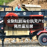 金融赋能商业航天产业高质量发展(图3) 金融赋能商业航天产业高质量发展(图3)
