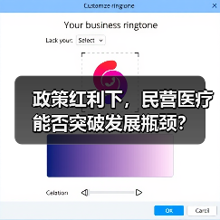 政策红利下，民营医疗能否突破发展瓶颈？（图1）