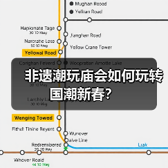 非遗潮玩庙会如何玩转国潮新春?(图4) 非遗潮玩庙会如何玩转国潮新春?(图4)