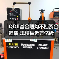 QDII基金限购不挡资金追捧 规模逼近万亿级(图1) QDII基金限购不挡资金追捧 规模逼近万亿级(图1)