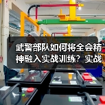 武警部队如何将全会精神融入实战训练？实战化演练锻造硬核战斗力（图2）
